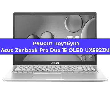 Апгрейд ноутбука Asus Zenbook Pro Duo 15 OLED UX582ZM в Ижевске